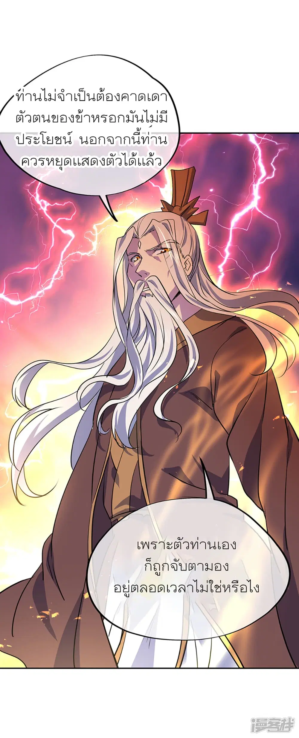 Peerless Battle Spirit (Tian Cang Zi Dongman) ตอนที่ 289 หน้า 9