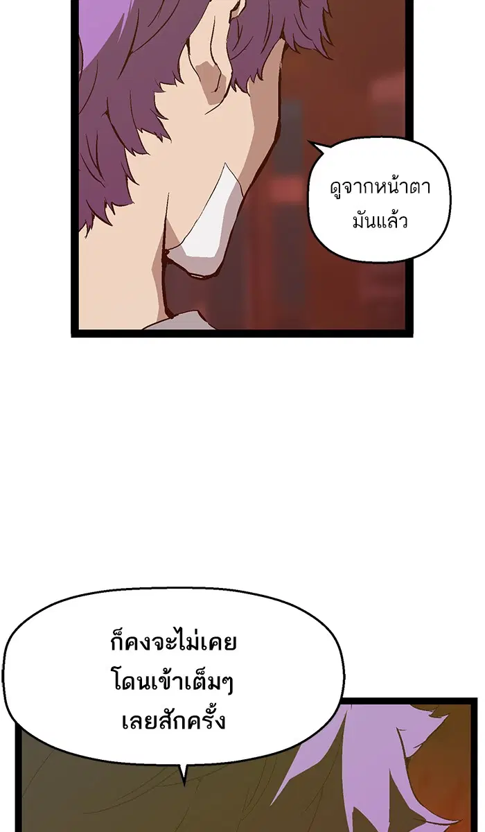 Weak Hero ตอนที่ 84 หน้า 40