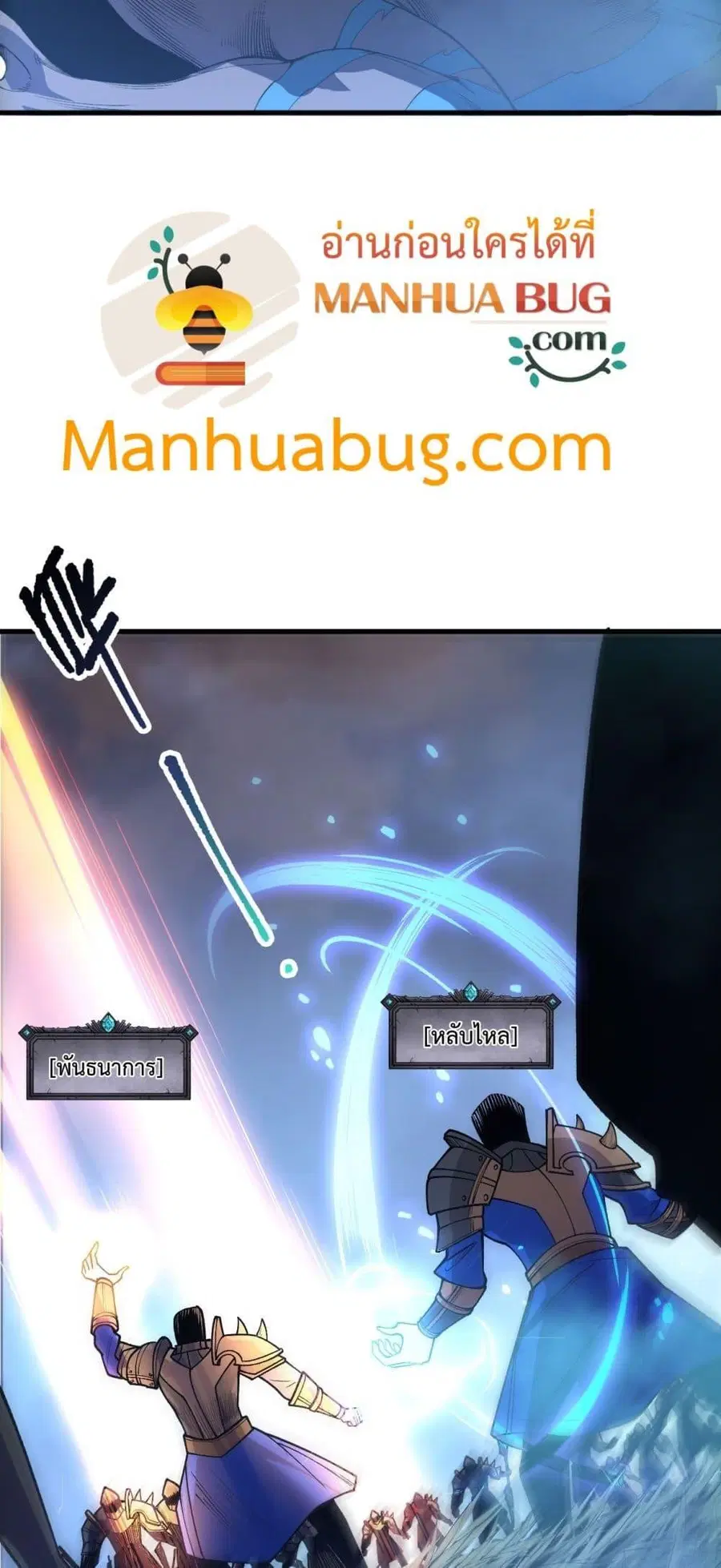 Necromancer King of The Scourge ตอนที่ 212 หน้า 26