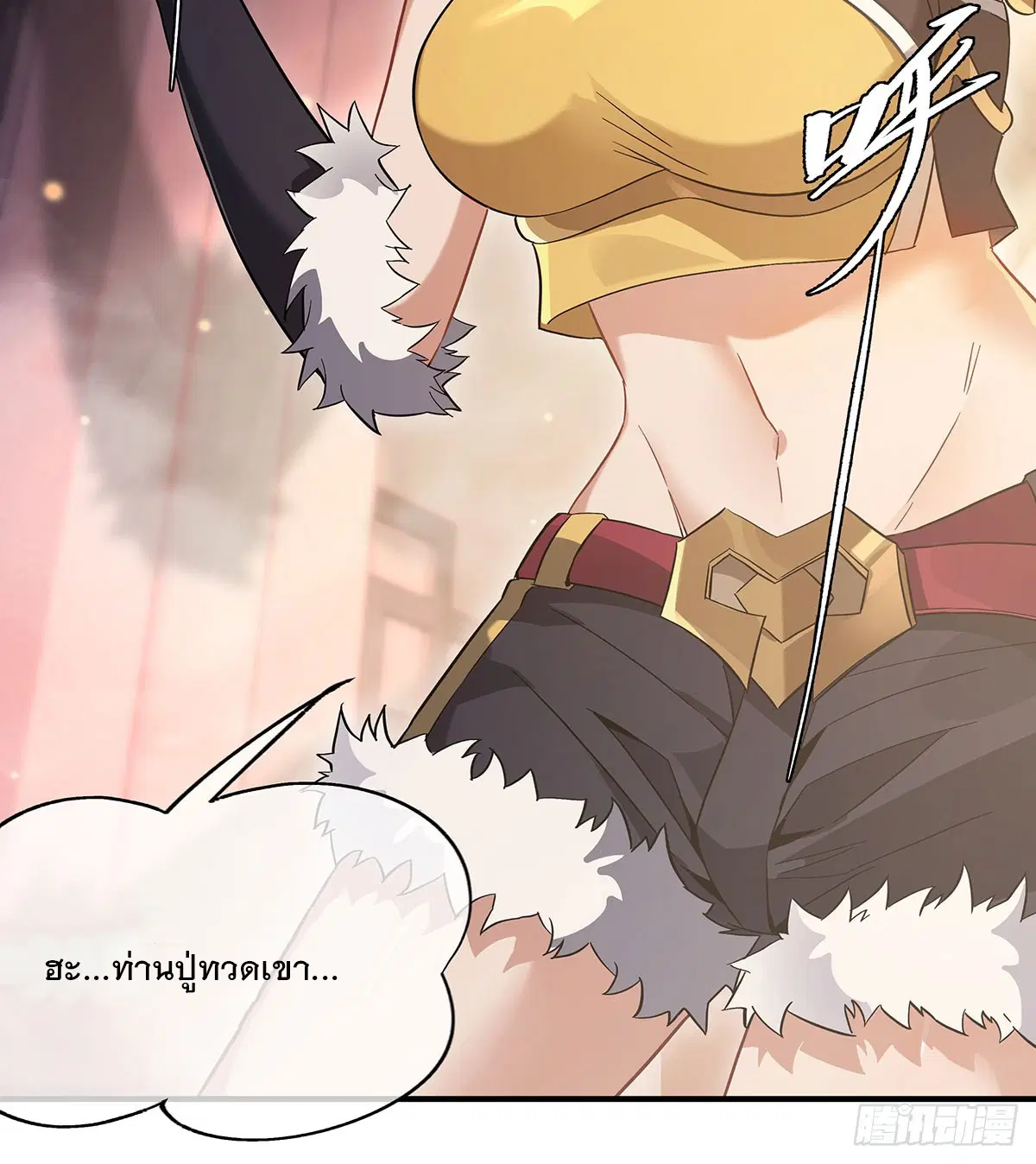 My Female Disciples are all Future Masters of the Heavens ตอนที่ 237 หน้า 24