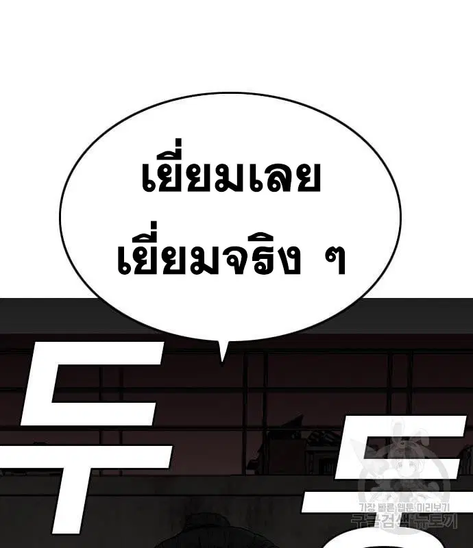 Bad Guy ตอนที่ 159 หน้า 191