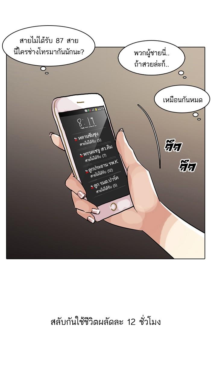 Lookism ตอนที่ 59 หน้า 60