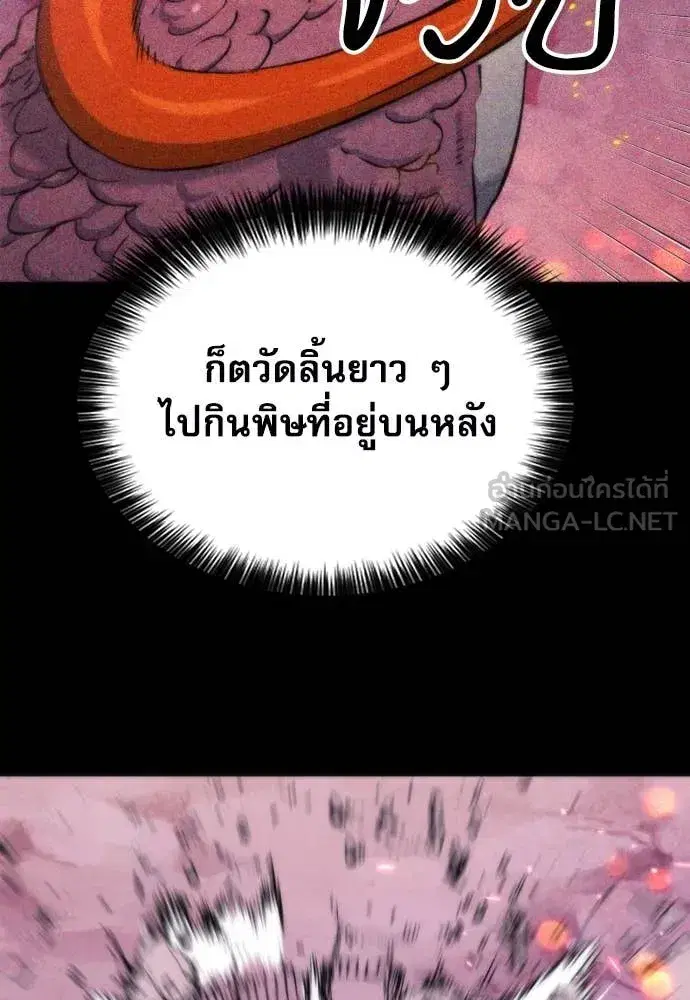 Seoul Station Druid ตอนที่ 191 หน้า 24