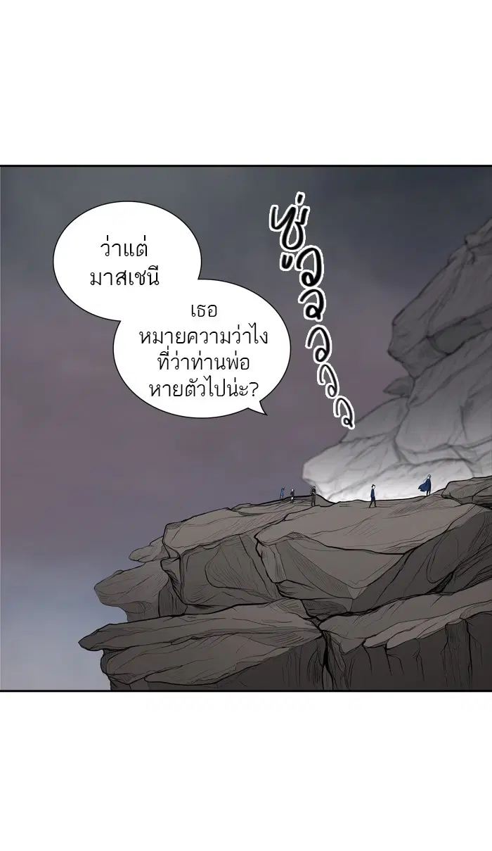 Tower of God ตอนที่ 362 หน้า 36