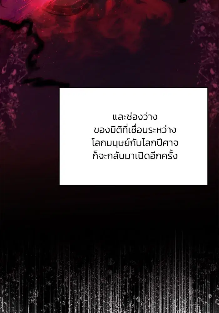 The Lazy Lord Masters the Sword ตอนที่ 99 หน้า 25