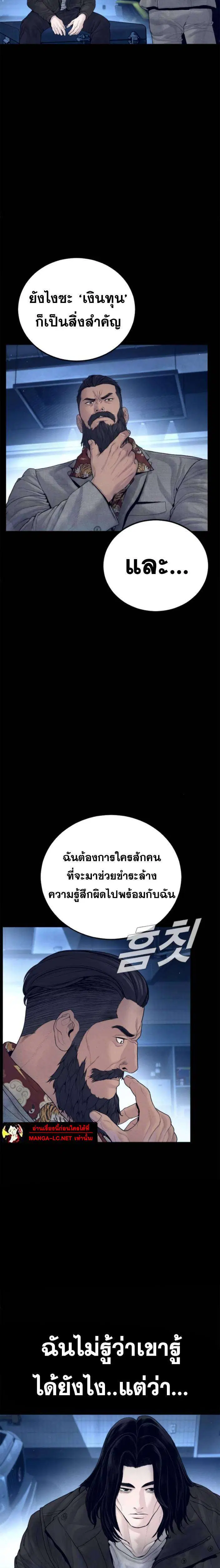 Manager Kim ตอนที่ 239 หน้า 29