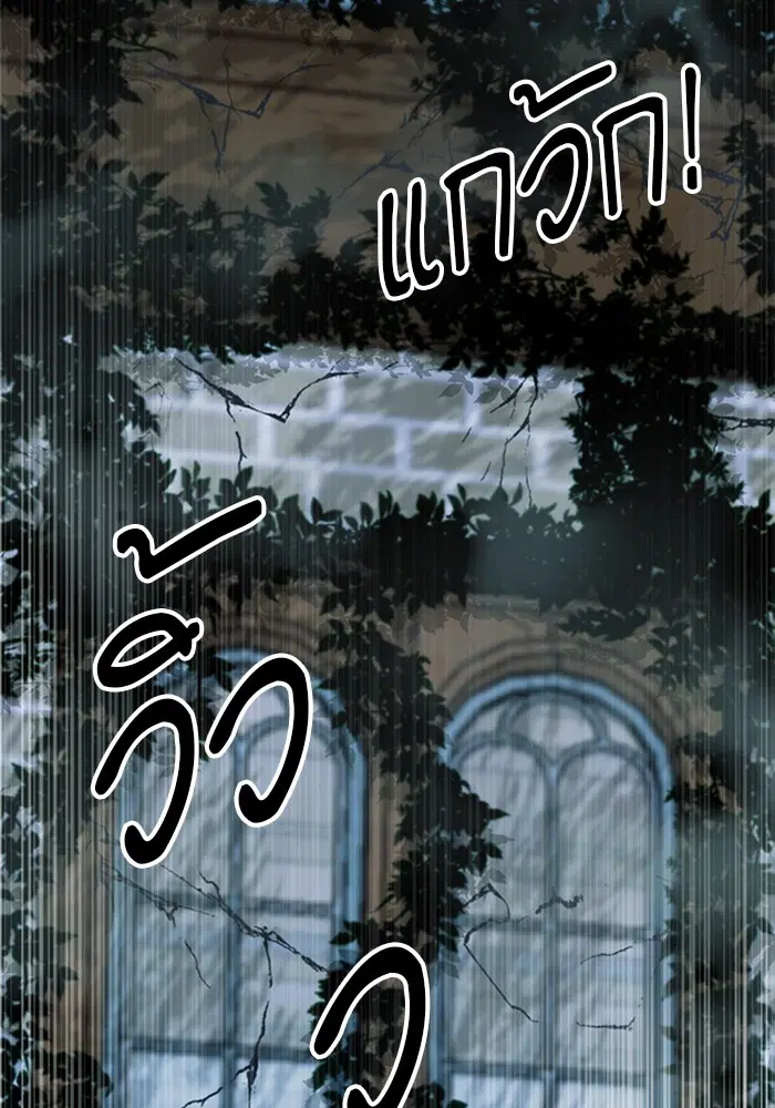 Seoul Station Druid ตอนที่ 33 หน้า 131