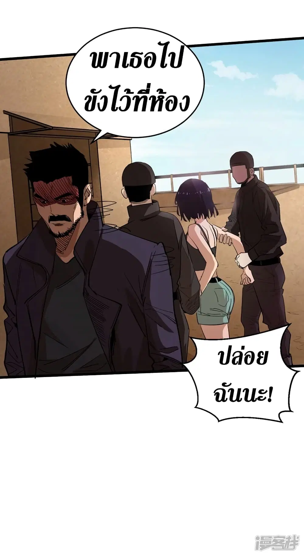The Last Hero ตอนที่ 32 หน้า 10