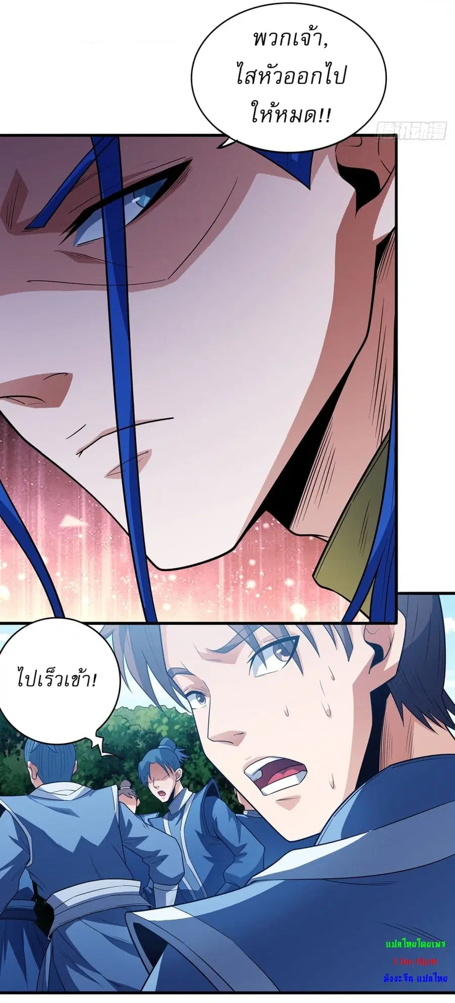 God of Martial Arts ตอนที่ 654 หน้า 13