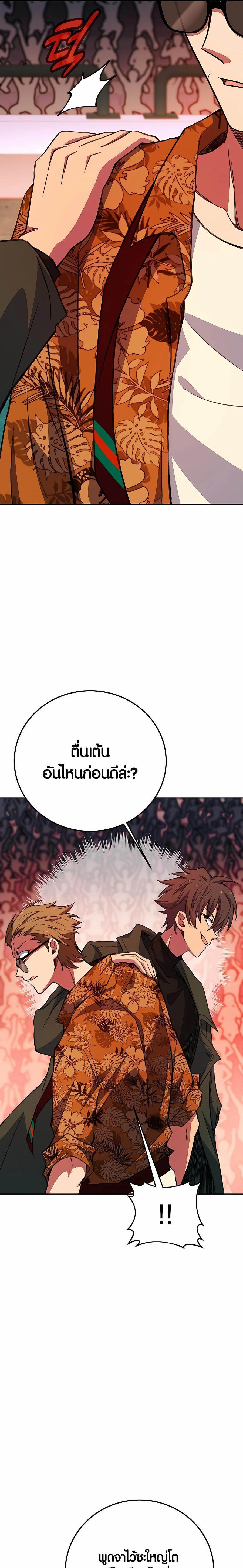 The Part-Time Land of the Gods ตอนที่ 40 หน้า 16