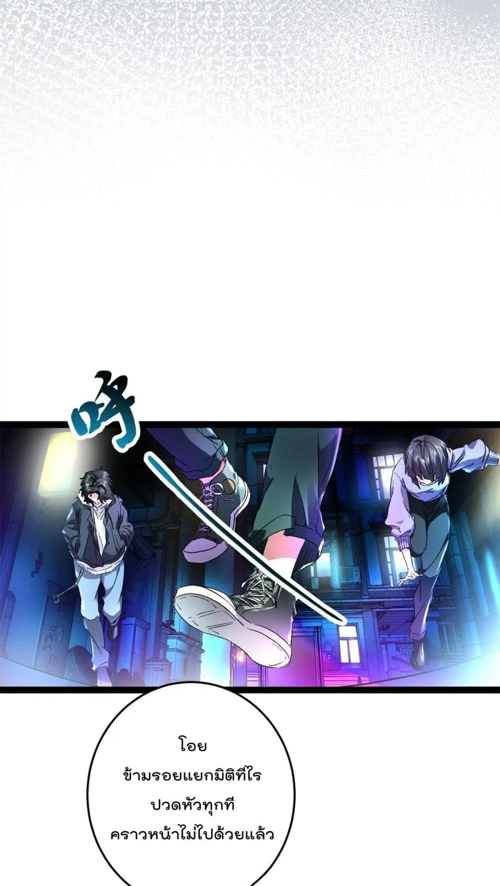 Shadow Hack ตอนที่ 214 หน้า 22