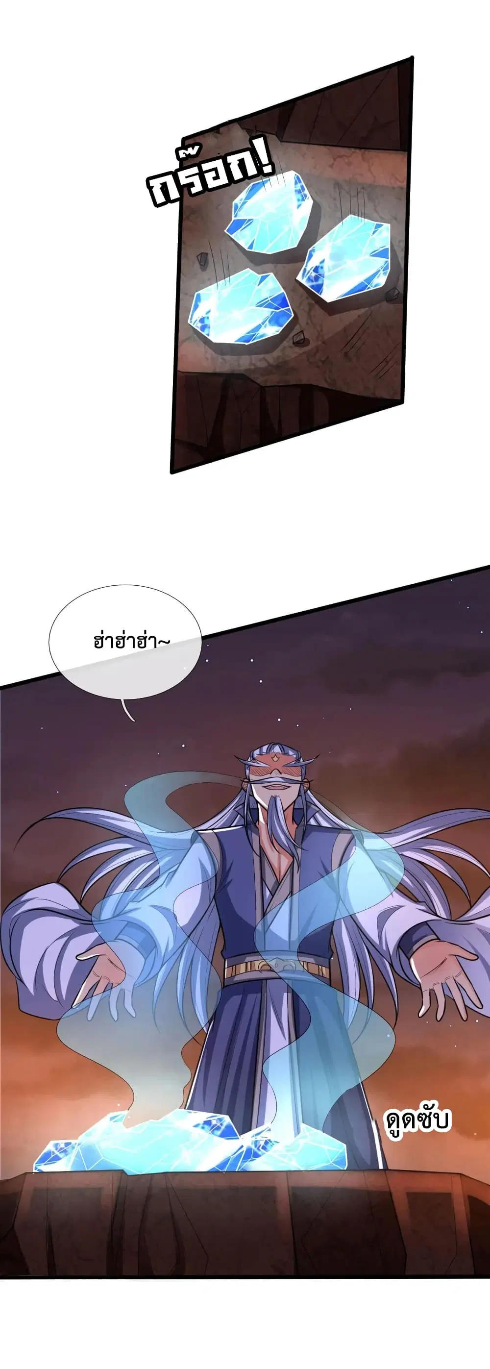 Shenwu Tianzun ตอนที่ 126 หน้า 15