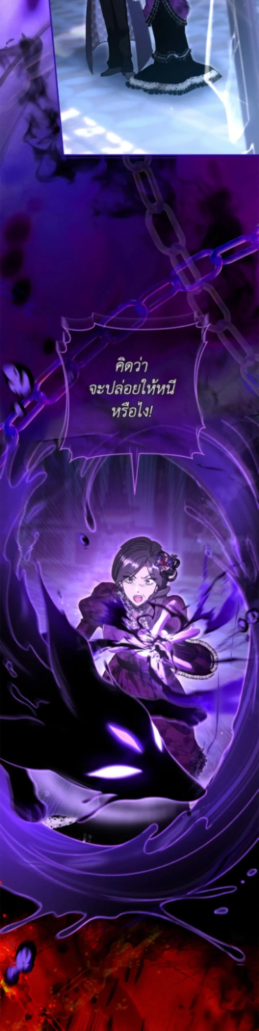 The Villain’s Match Is Too Perfect – คู่ดูตัวของนางร้ายเพอร์เฟกต์เกินไป ตอนที่ 94 หน้า 13