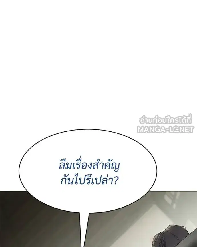 Baek XX ตอนที่ 109 หน้า 167