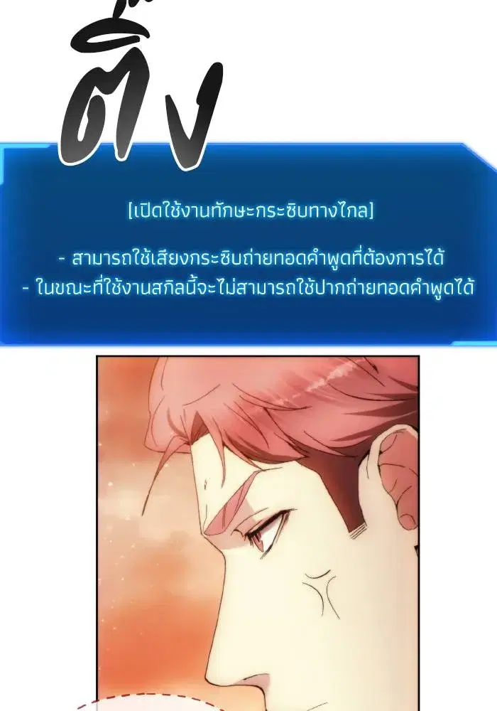 How to Live as a Villain ตอนที่ 88 หน้า 43