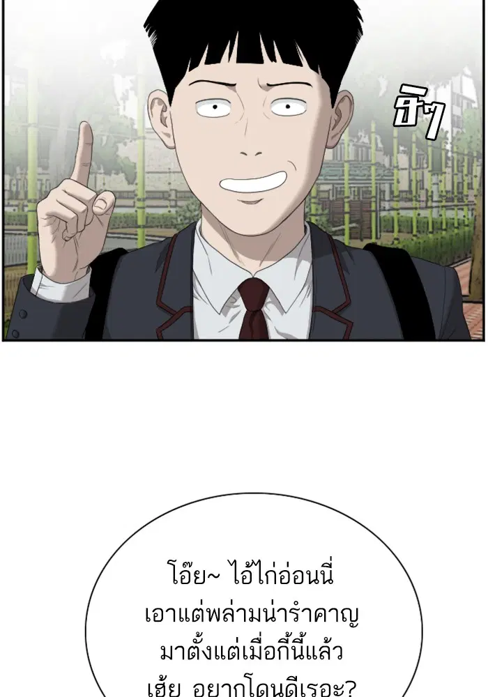 Bad Guy ตอนที่ 45 หน้า 36