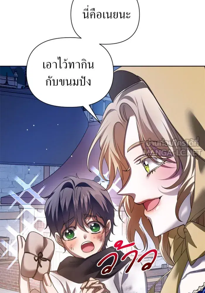 Your Throne ตอนที่ 113 หน้า 111