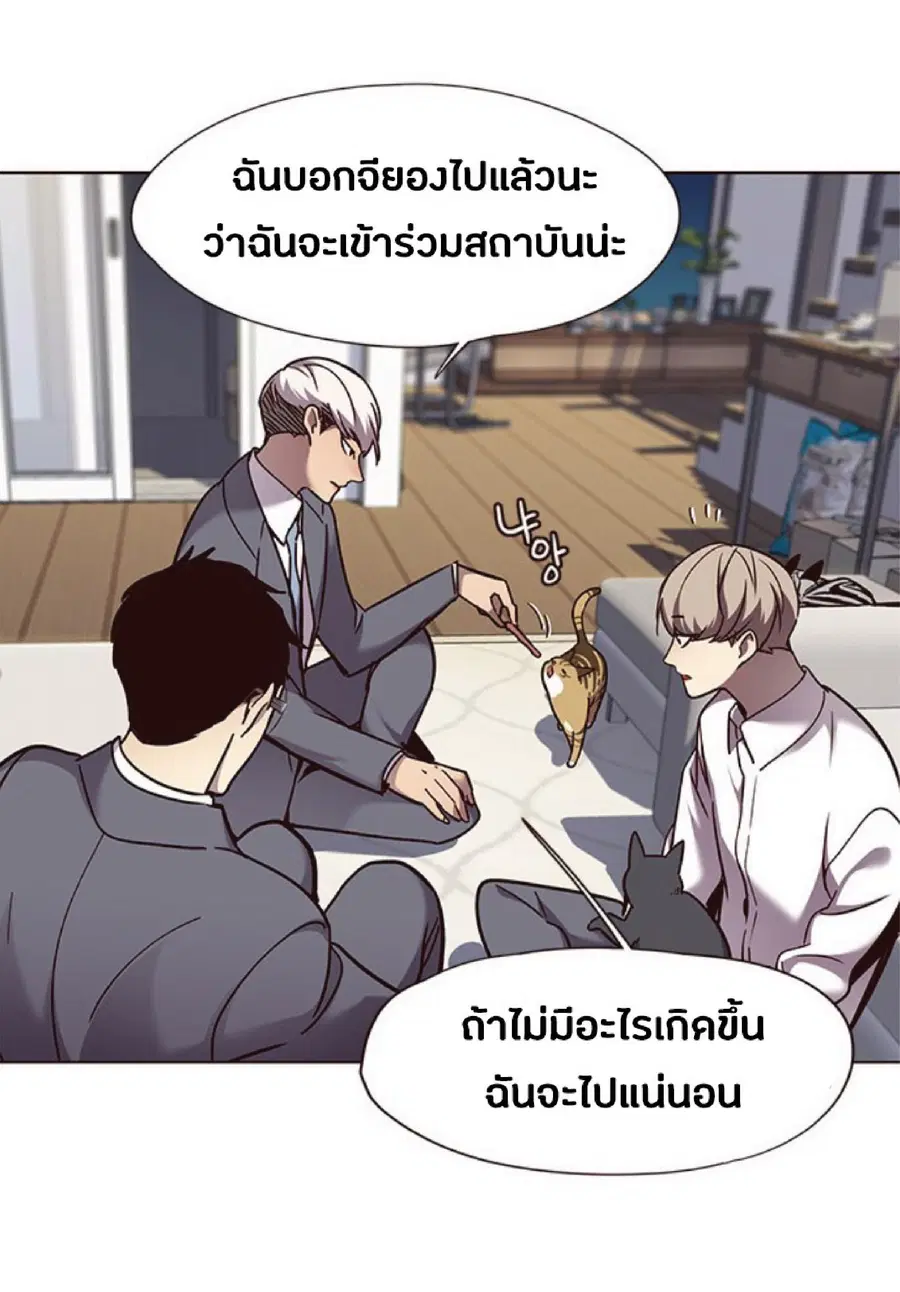 Eleceed ตอนที่ 60 หน้า 49