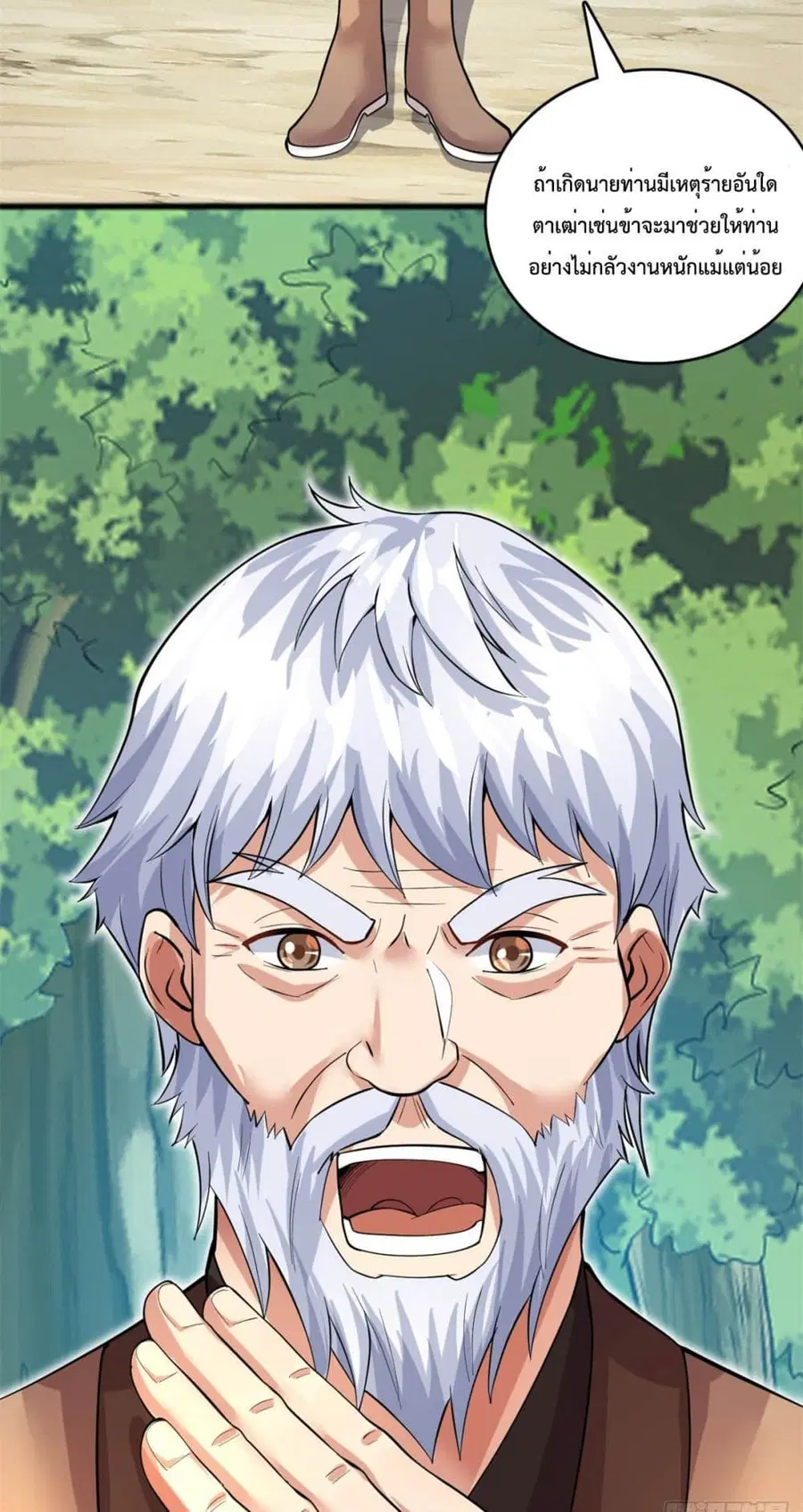 I Can Become A Sword God ตอนที่ 30 หน้า 18
