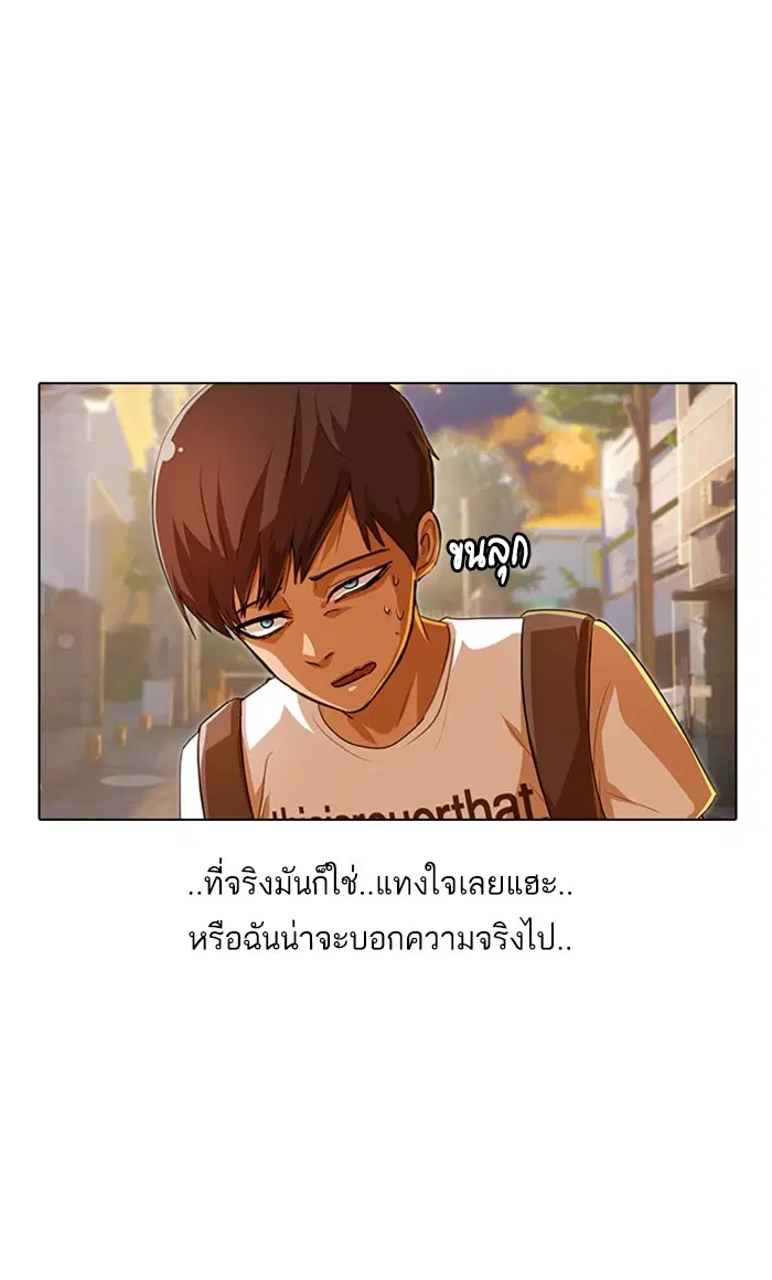 Random Chat ตอนที่ 86 หน้า 44