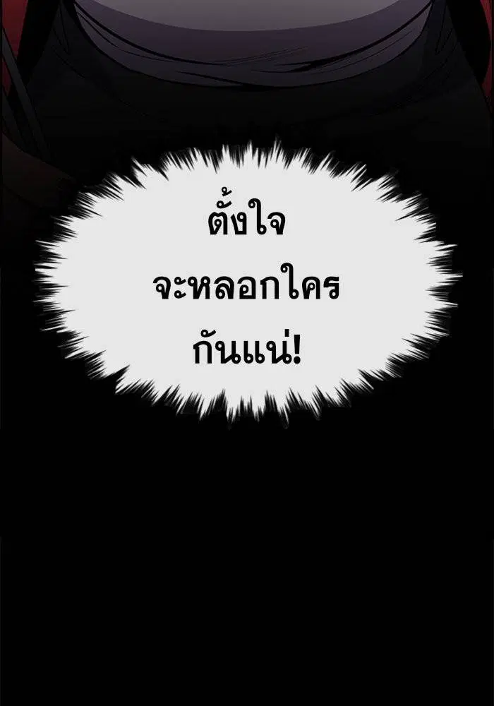 True Education ตอนที่ 66 หน้า 50