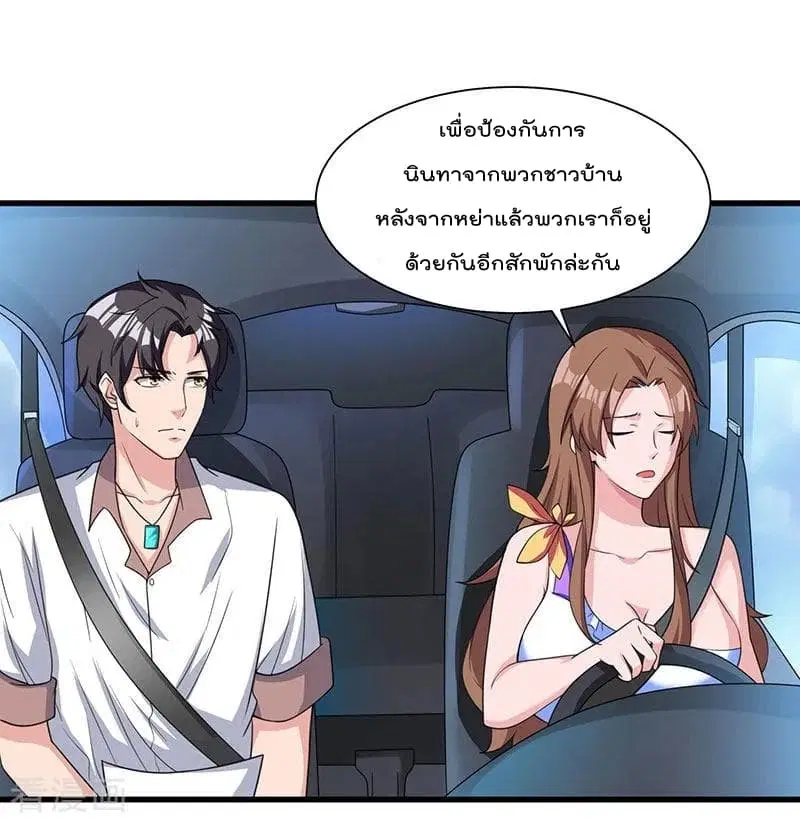 Rebirth Abandoned Less Return ตอนที่ 12 หน้า 25