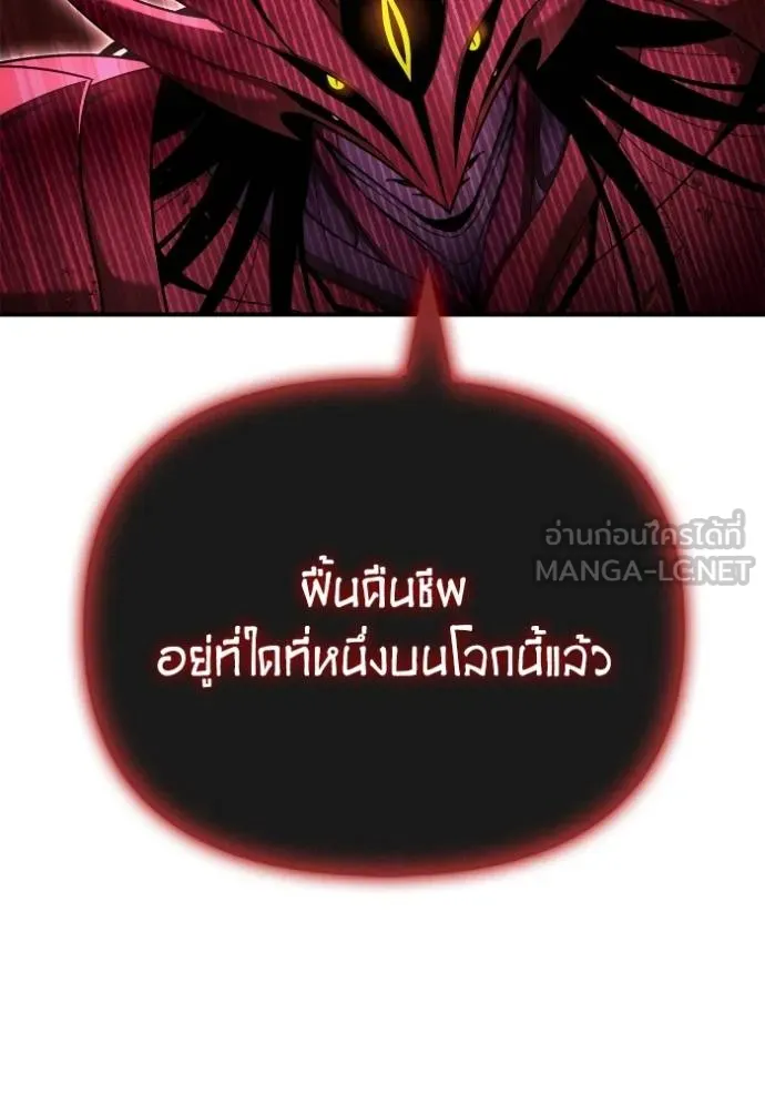 Superhuman Battlefield เกมของยอดมนุษย์ ตอนที่ 143 หน้า 154