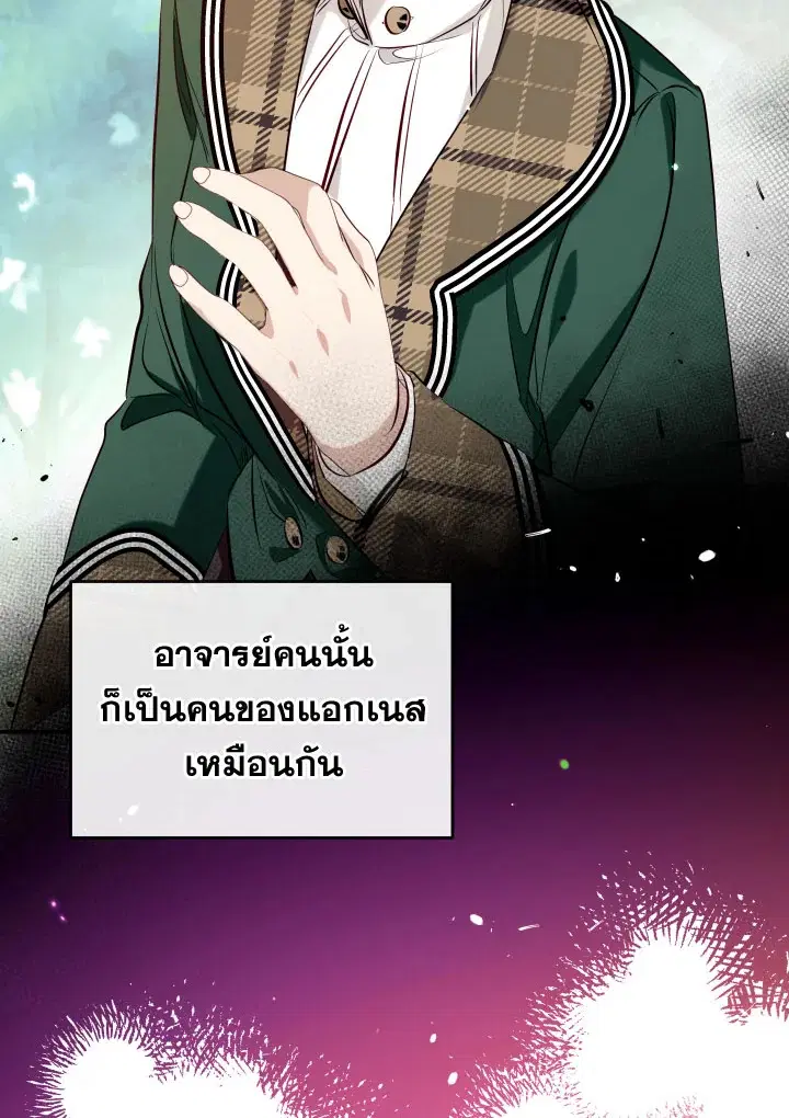 Can We Become a Family? ตอนที่ 54 หน้า 120