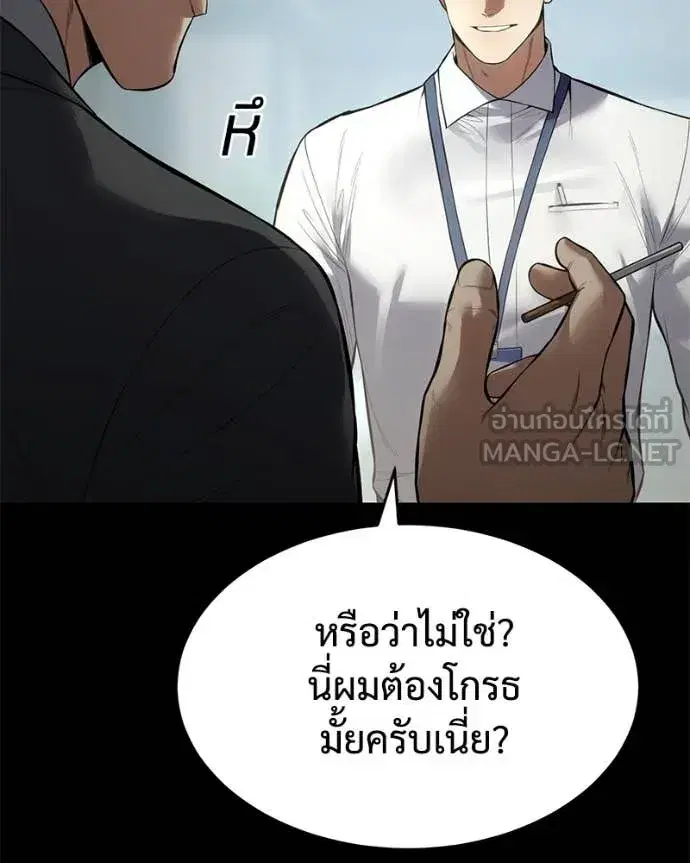 Baek XX ตอนที่ 126 หน้า 43