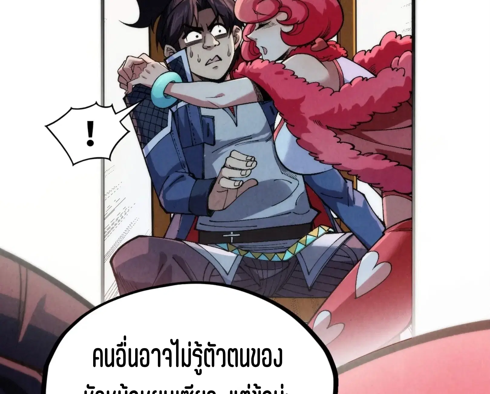 The Eternal Supreme ตอนที่ 311 หน้า 84