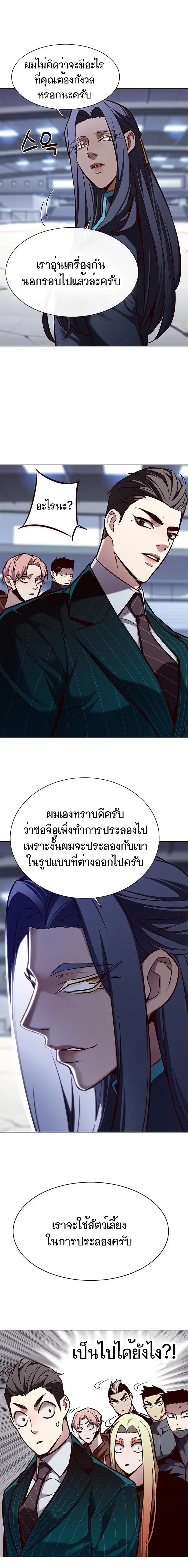 Eleceed ตอนที่ 162 หน้า 11