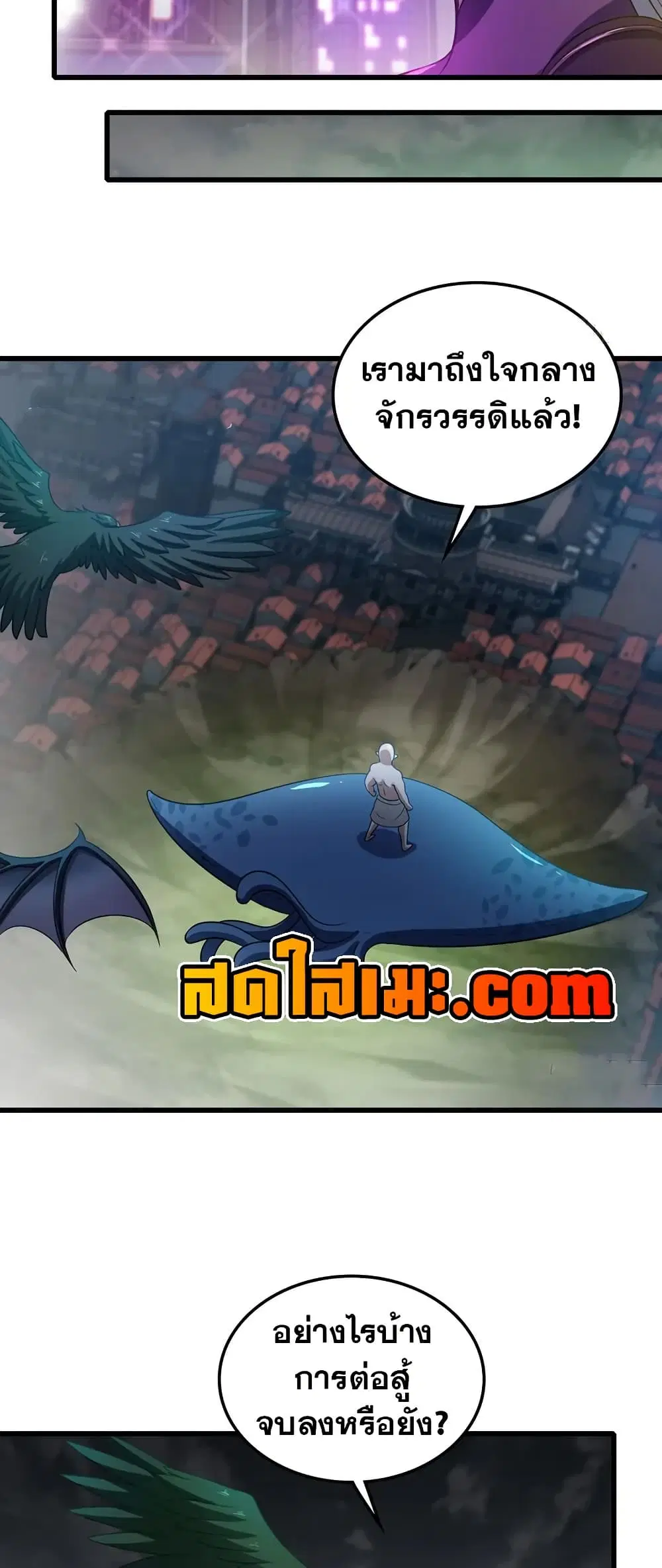 My Wife is a Demon Queen ตอนที่ 448 หน้า 27