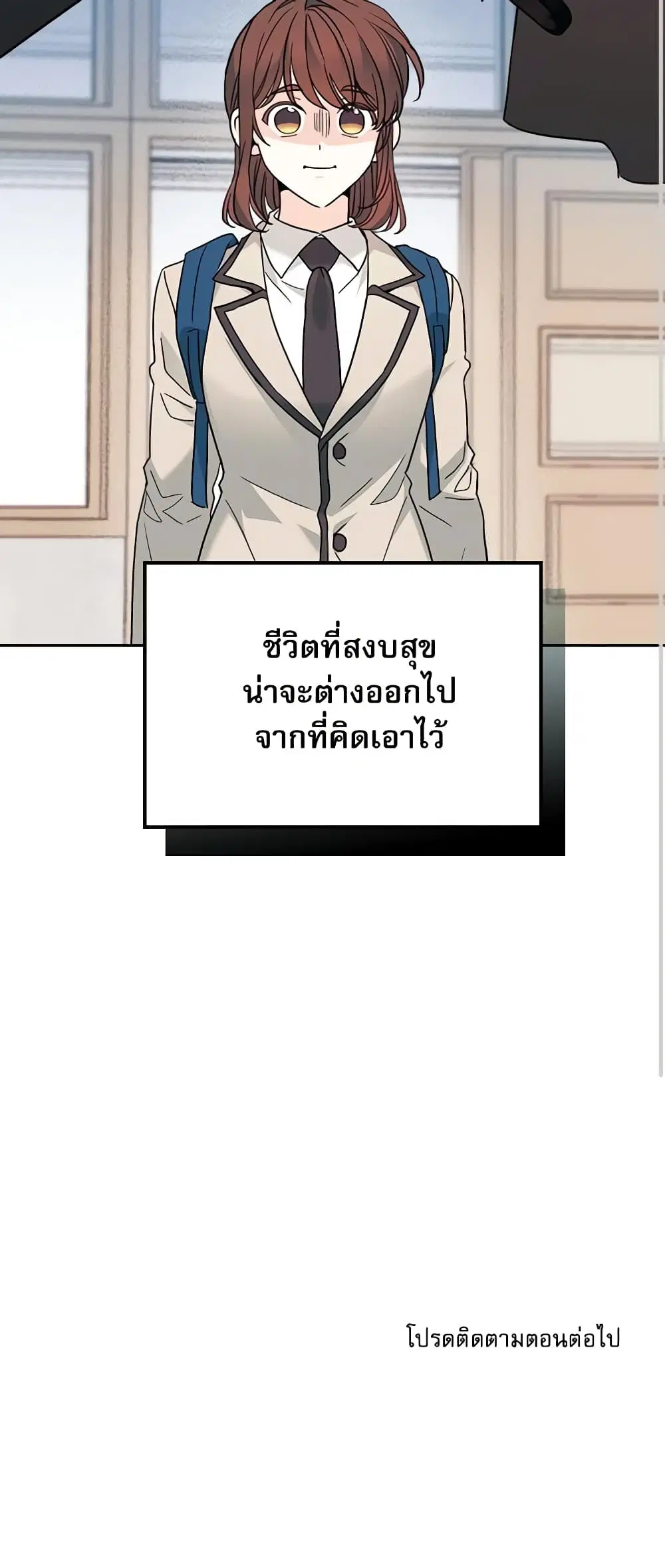 My Life as an Internet Novel ตอนที่ 214 หน้า 40