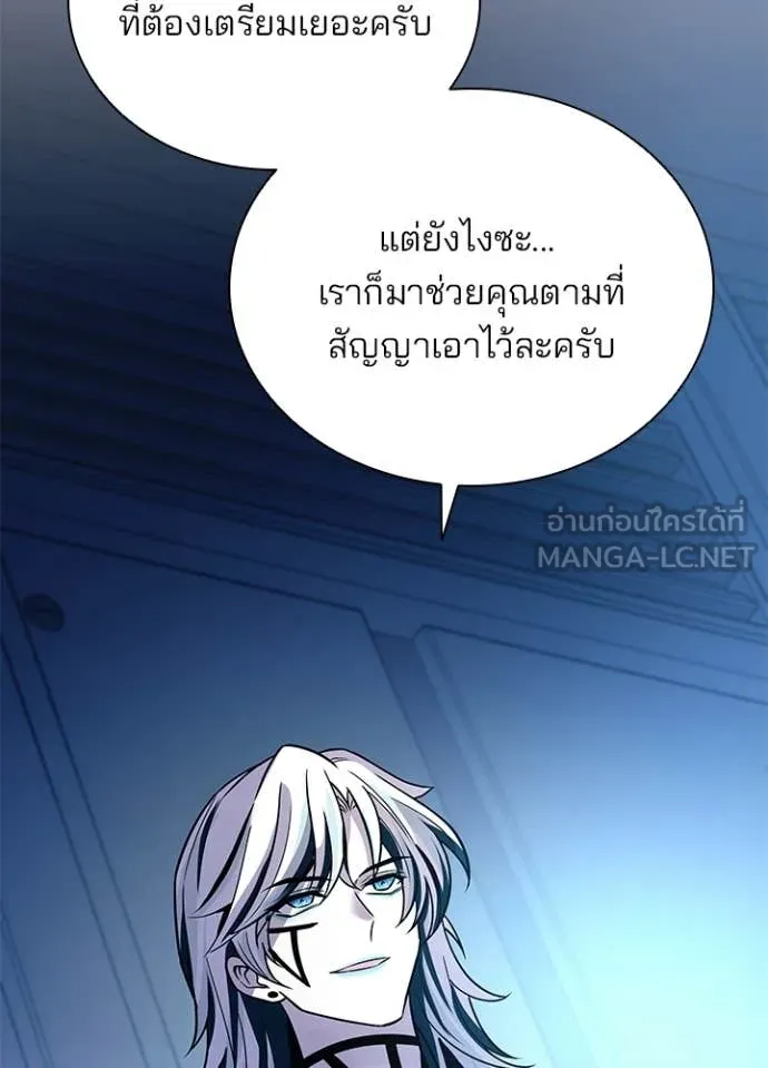 Villain to Kill ตอนที่ 215 หน้า 114