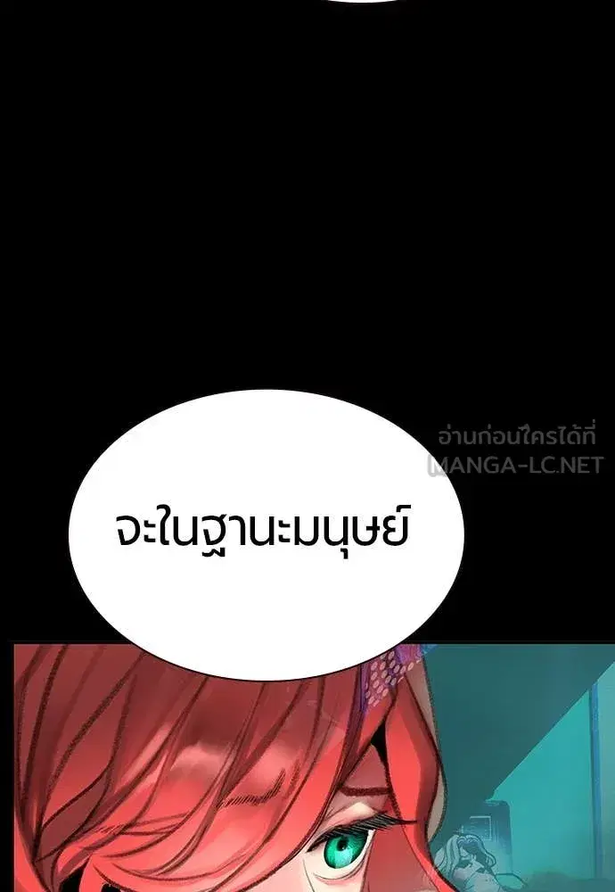 Jungle Juice ตอนที่ 154 หน้า 10