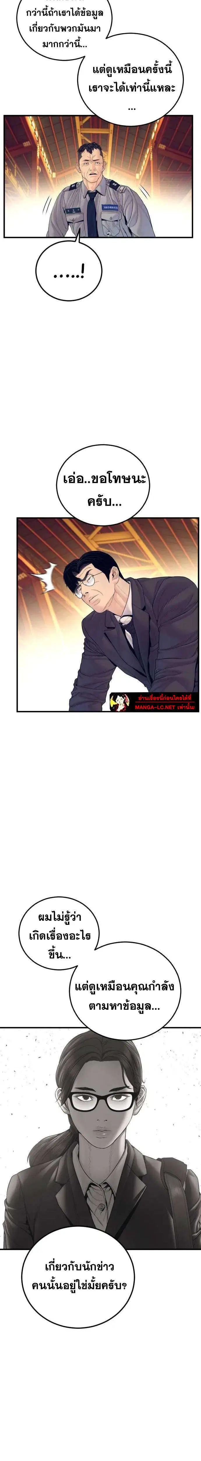 Manager Kim ตอนที่ 257 หน้า 41
