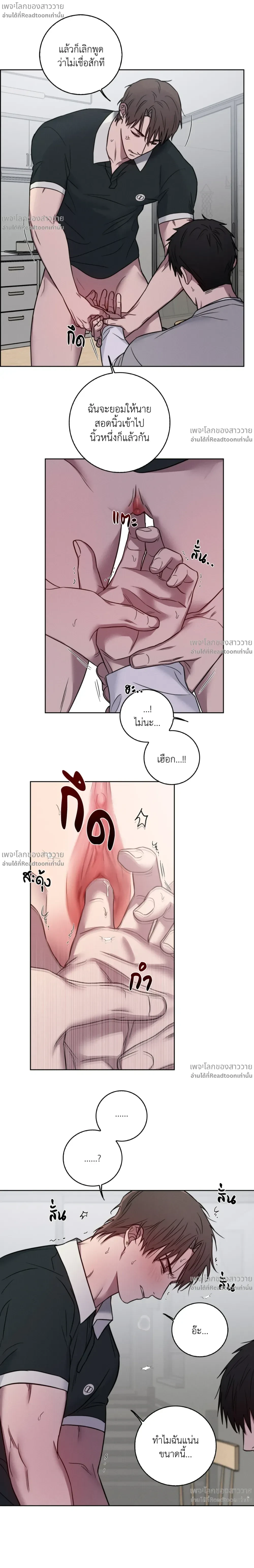 Banana Vanishing Curse – คำสาปวันกล้วยดับ ตอนที่ 2 หน้า 16