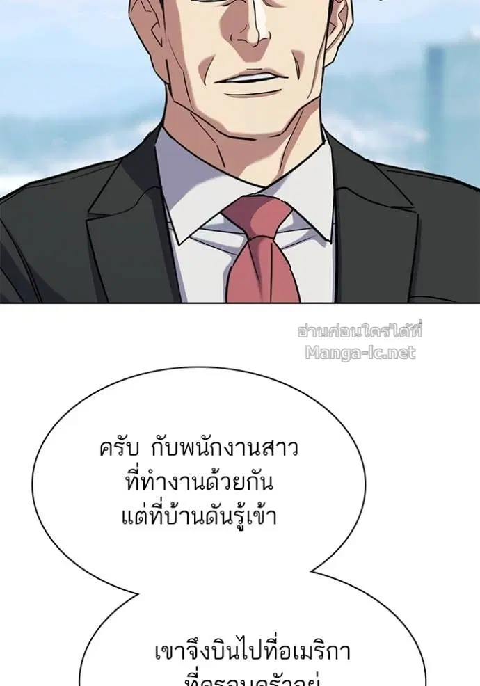 Reborn Rich ตอนที่ 159 หน้า 124
