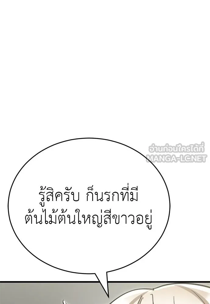 Reincarnation Path of The Underworld King ยอมรา ผู้พิพากษาจากนรก ตอนที่ 52 หน้า 162