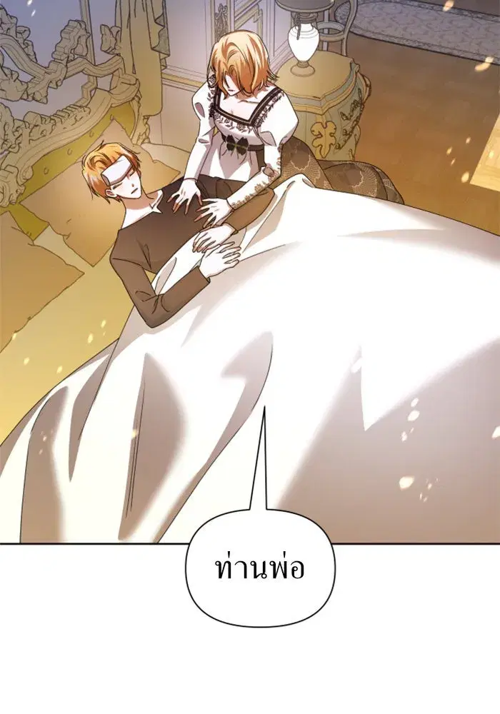 Your Throne ตอนที่ 86 หน้า 11