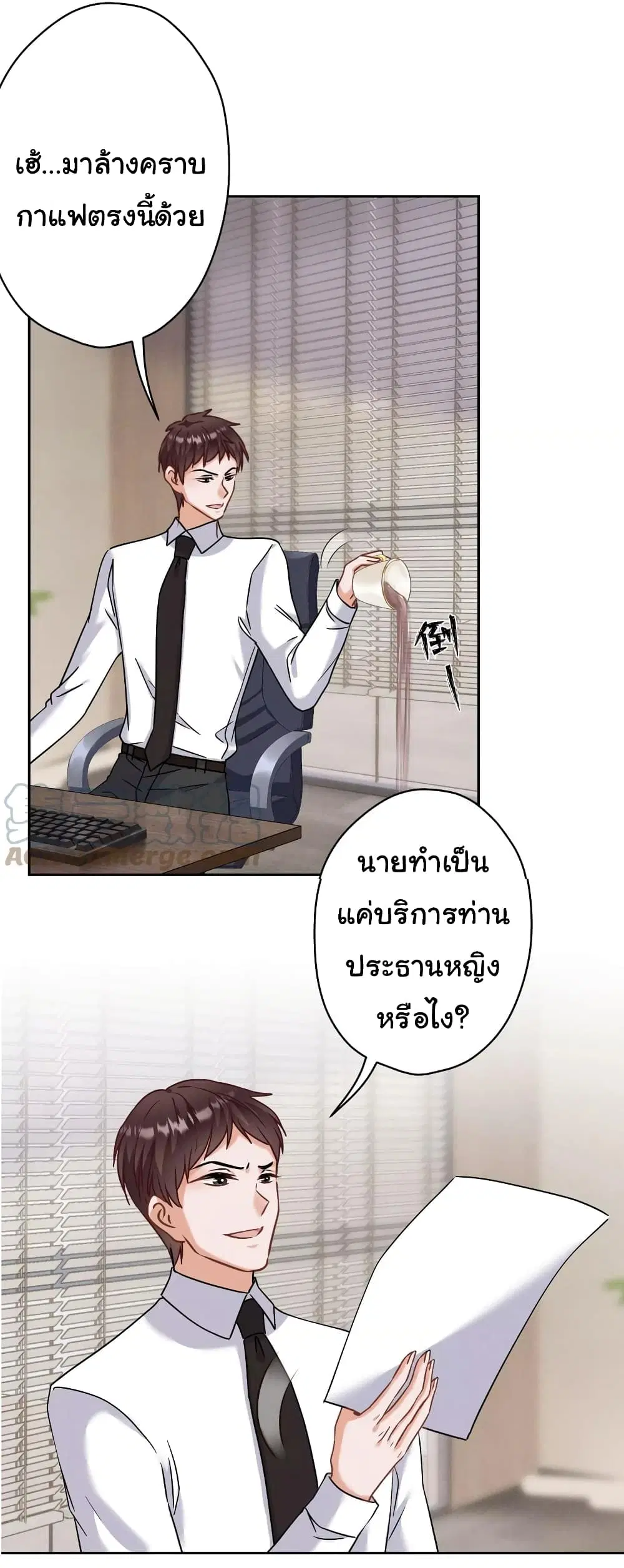 Lu Feng is the Best Son-in-law ตอนที่ 167 หน้า 17