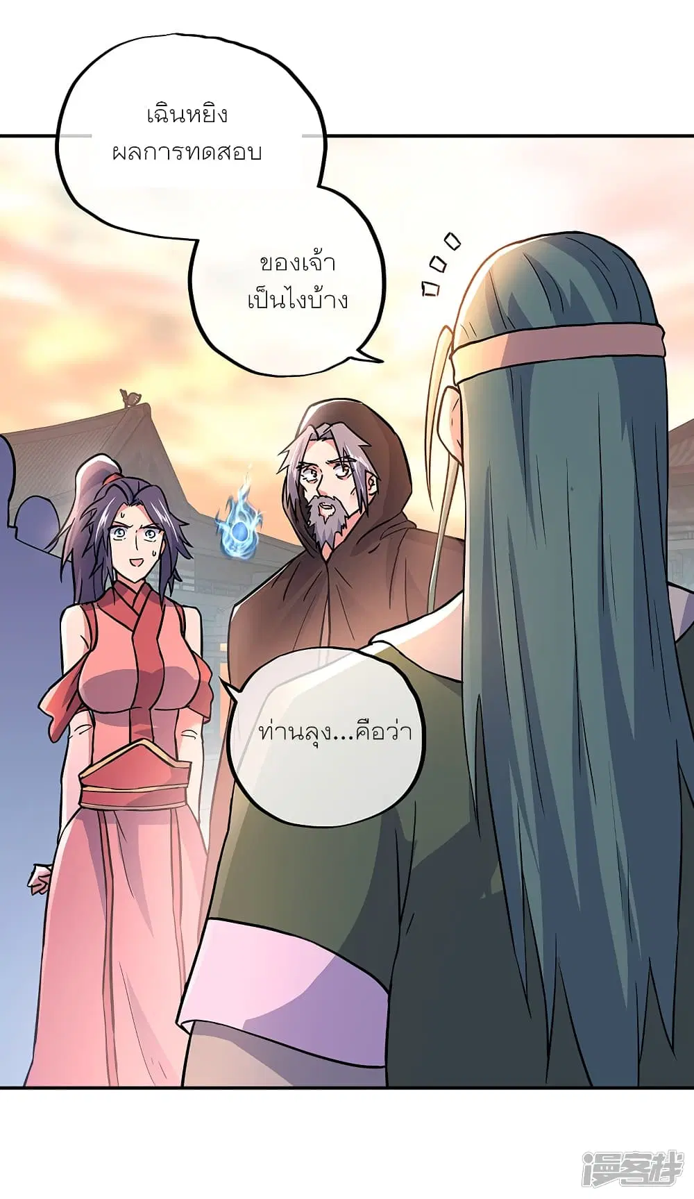Peerless Battle Spirit (Tian Cang Zi Dongman) ตอนที่ 292 หน้า 35