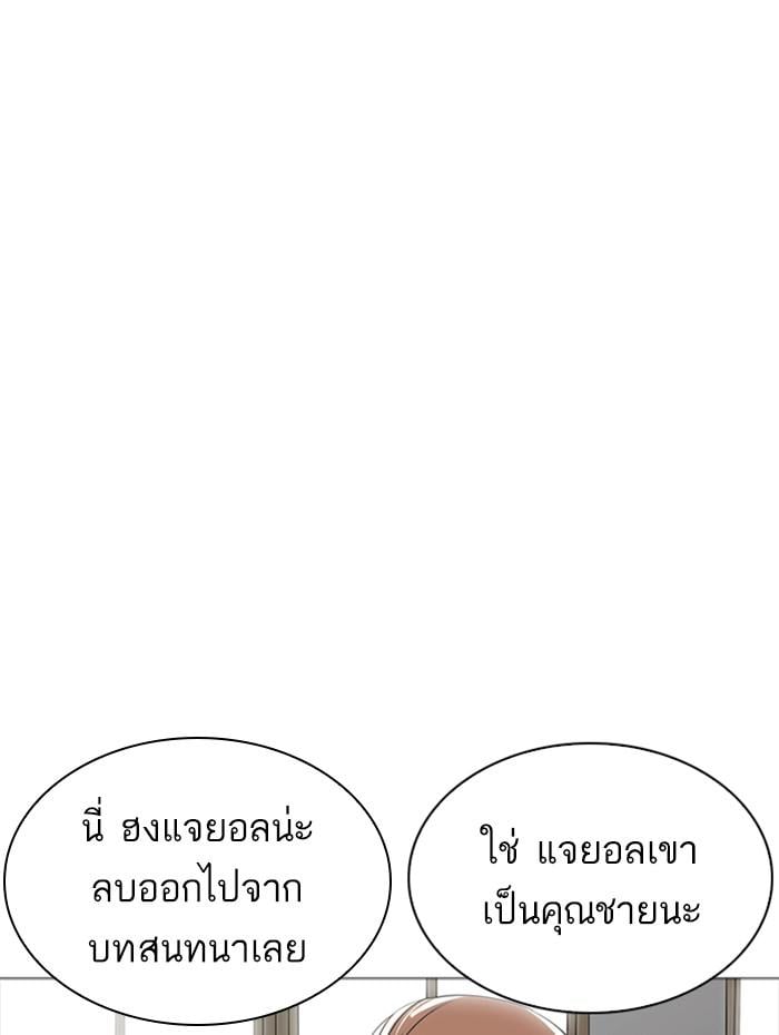 Lookism ตอนที่ 252 หน้า 38