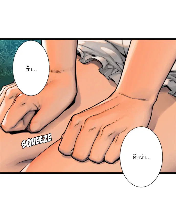 Her Summon ตอนที่ 19 หน้า 28