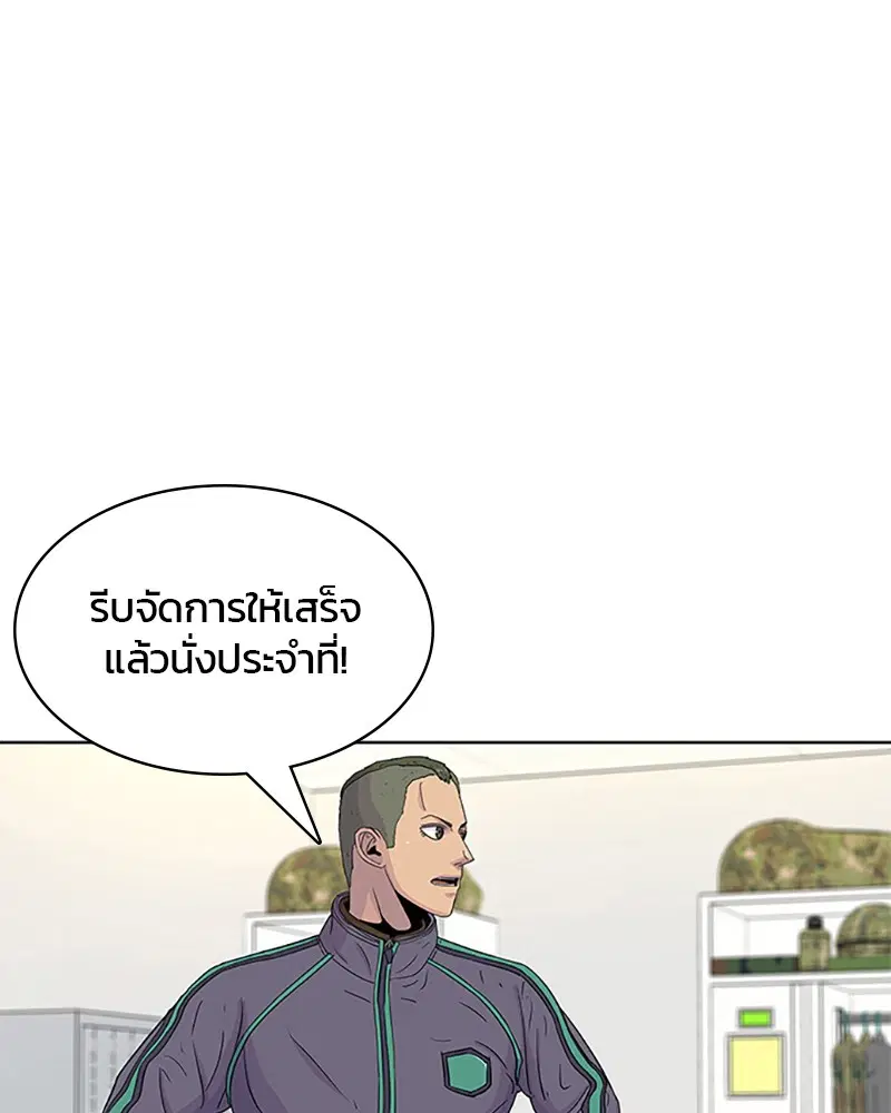 Kitchen Soldier ตอนที่ 44 หน้า 70