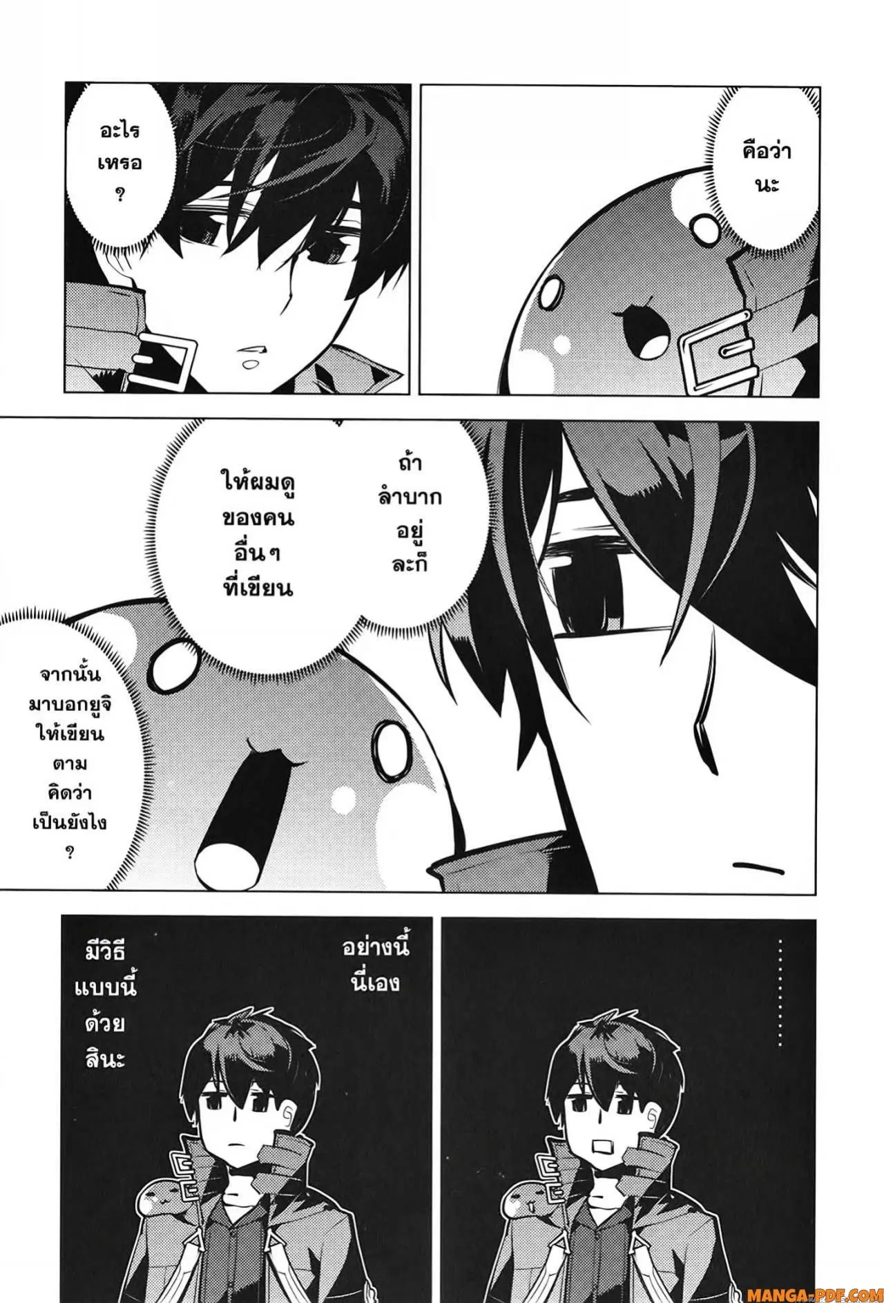 Tensei Kenja no Isekai Life ตอนที่ 56 หน้า 29