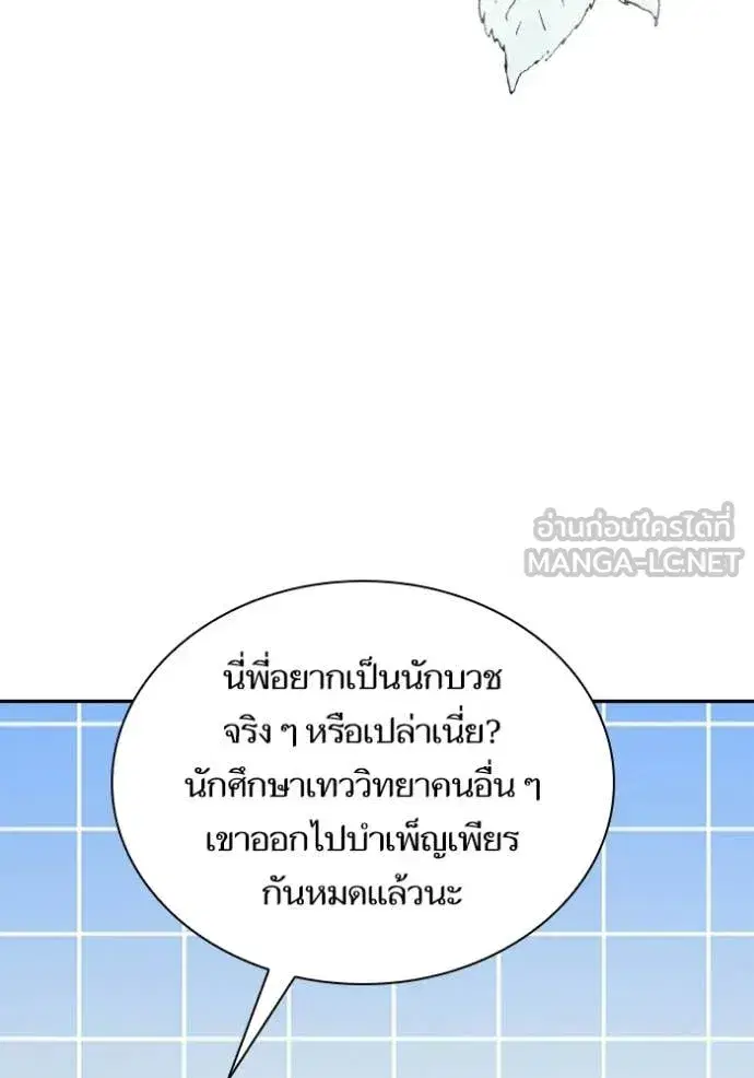 I Am the Queen in This Life ตอนที่ 186 หน้า 148