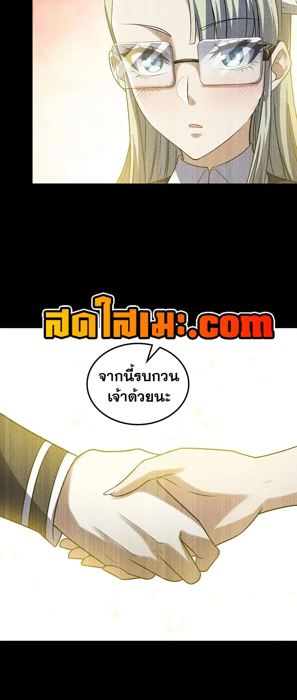 My Wife is a Demon Queen ตอนที่ 425 หน้า 29