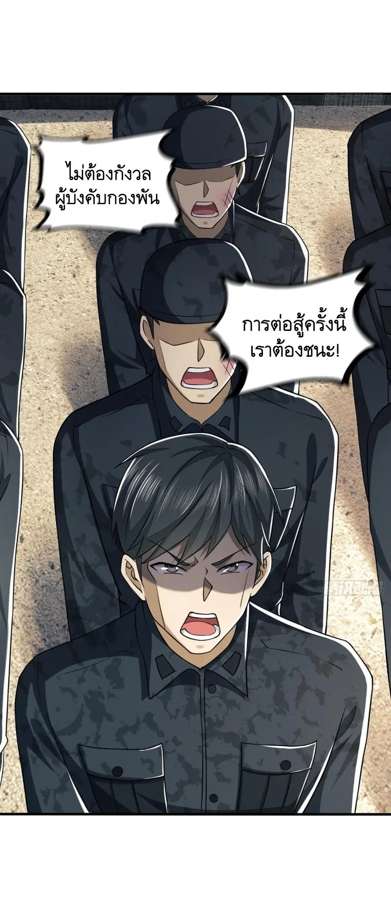 The First Order ตอนที่ 193 หน้า 56