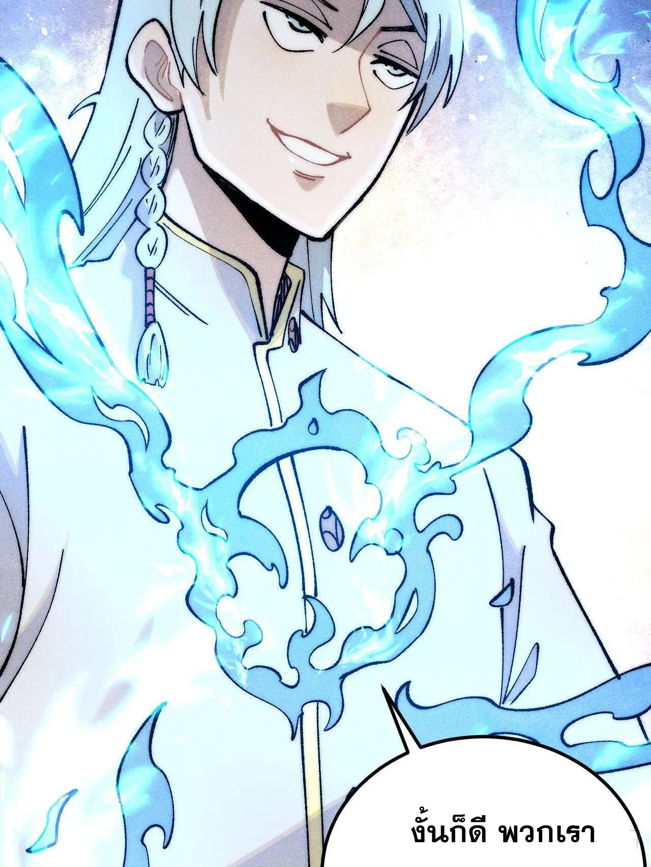 All Hail the Sect Leader ตอนที่ 311 หน้า 17